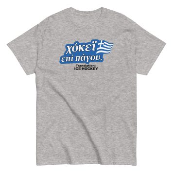 Ice Hockey in Greek | Unisex classic tee