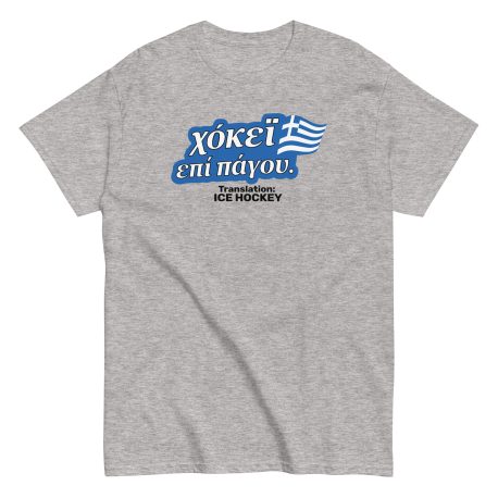 Ice Hockey in Greek | Unisex classic tee