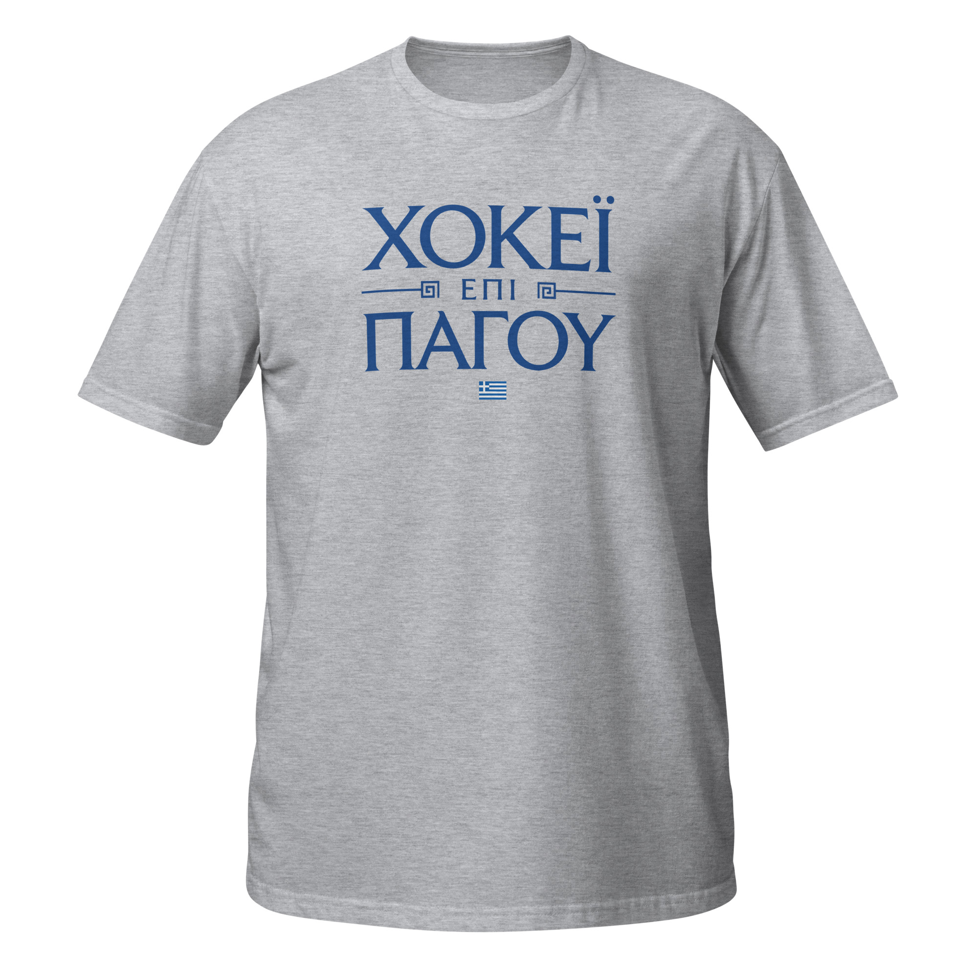 Ice Hockey... in GREEK T-Shirt - Image 4