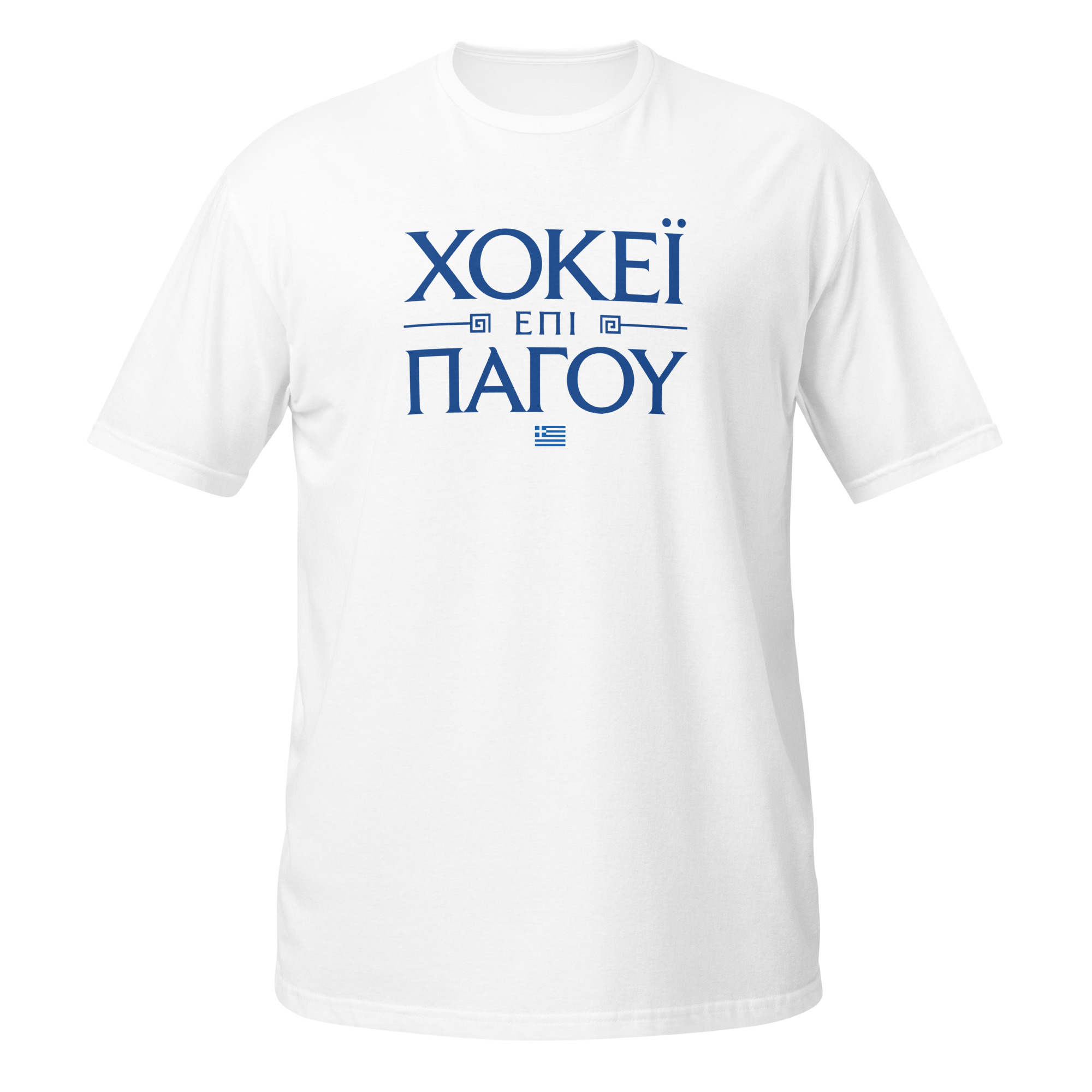 Ice Hockey... in GREEK T-Shirt