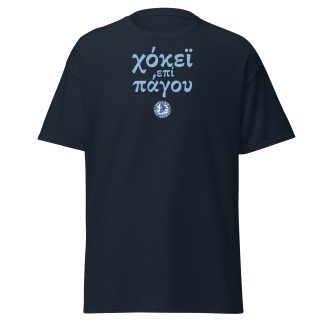 Ice Hockey... in Greek tee